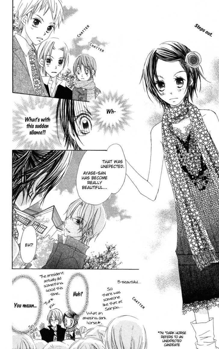 Kimi To Himitsu No Hanazono Chapter 2 #24