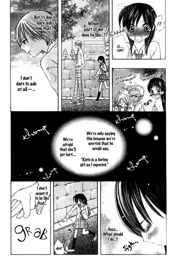 Kimi To, Hajimete Chapter 2 #14