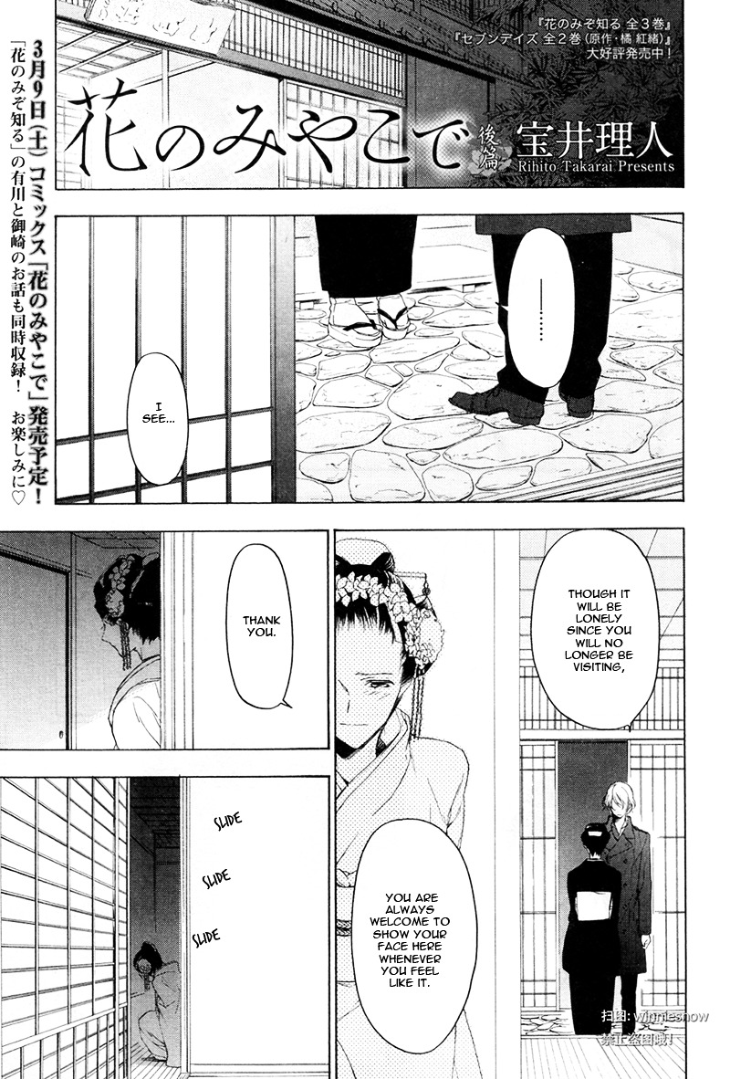 Hana No Miyako De Chapter 3 #1