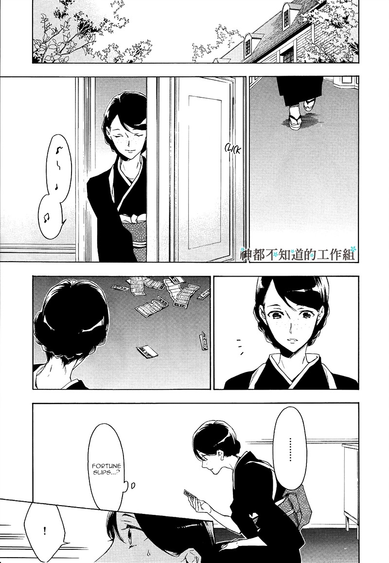 Hana No Miyako De Chapter 3 #27