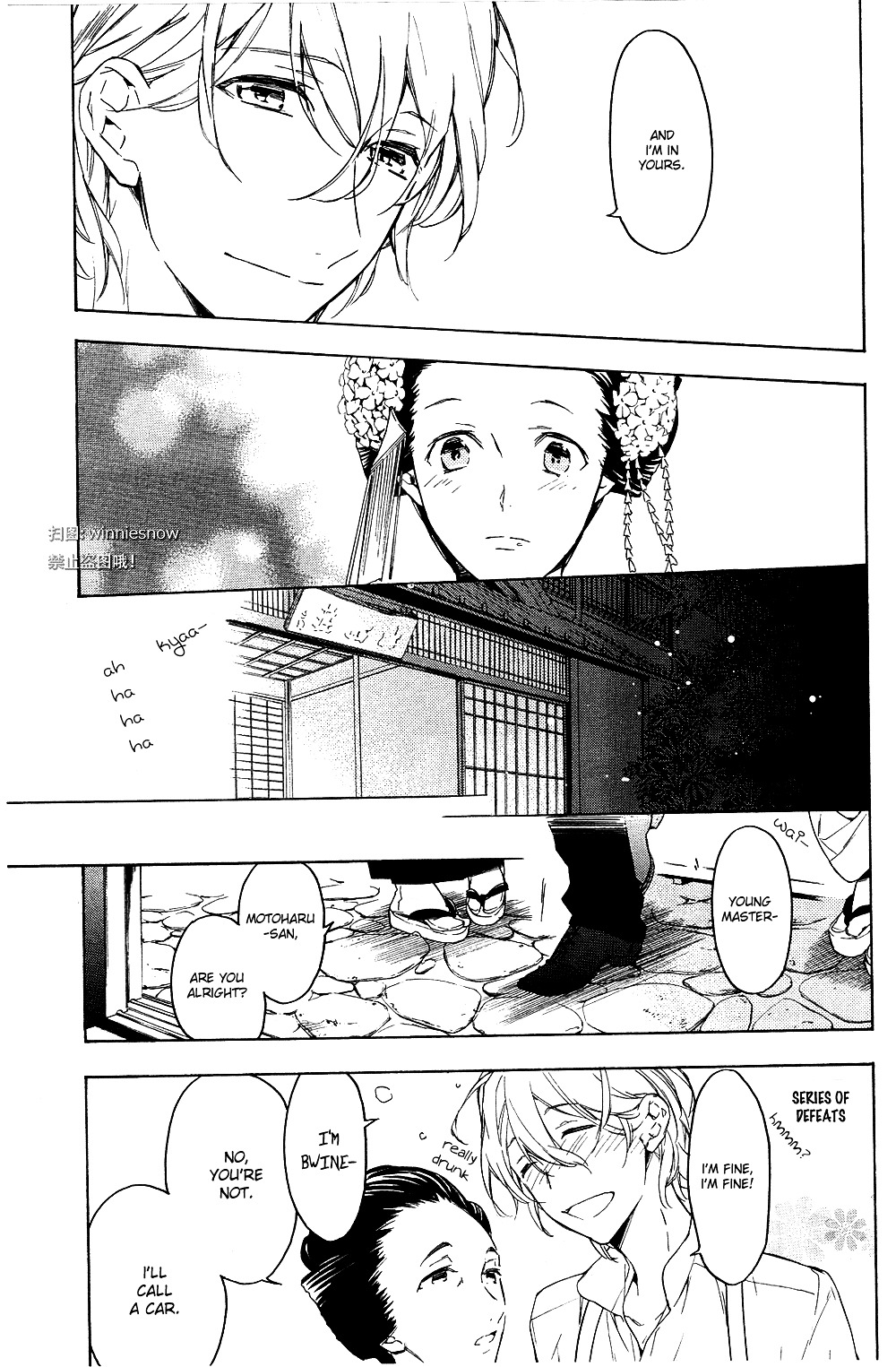 Hana No Miyako De Chapter 1 #29