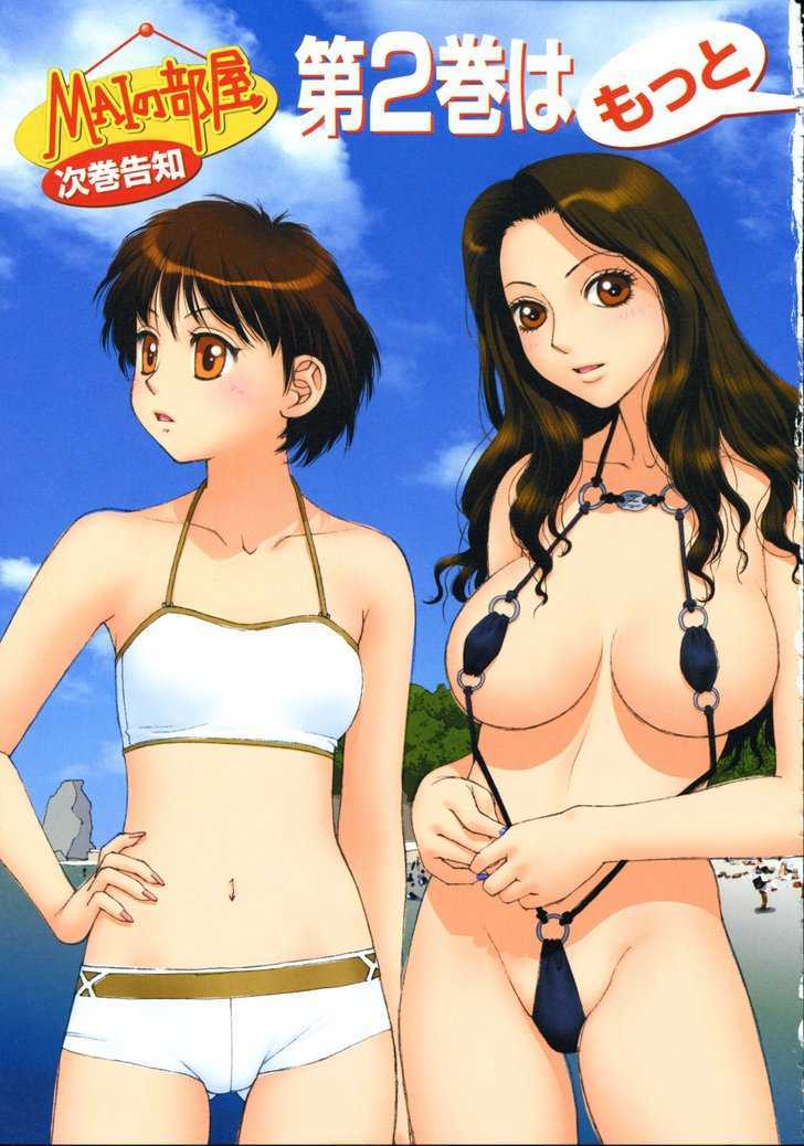 Mai No Heya Chapter 13 #12