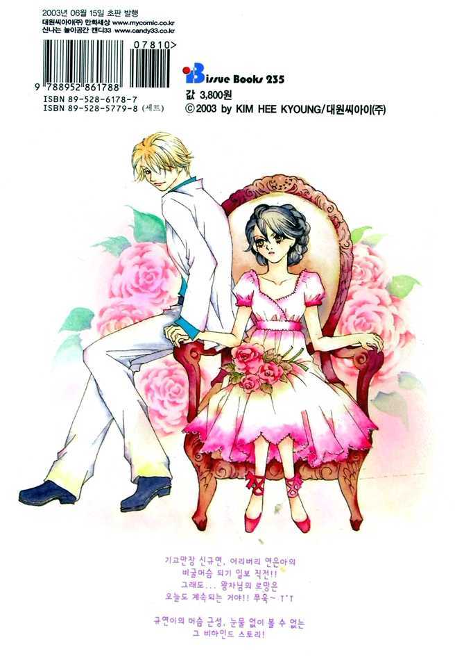 Cinderella Fella Chapter 5 #2