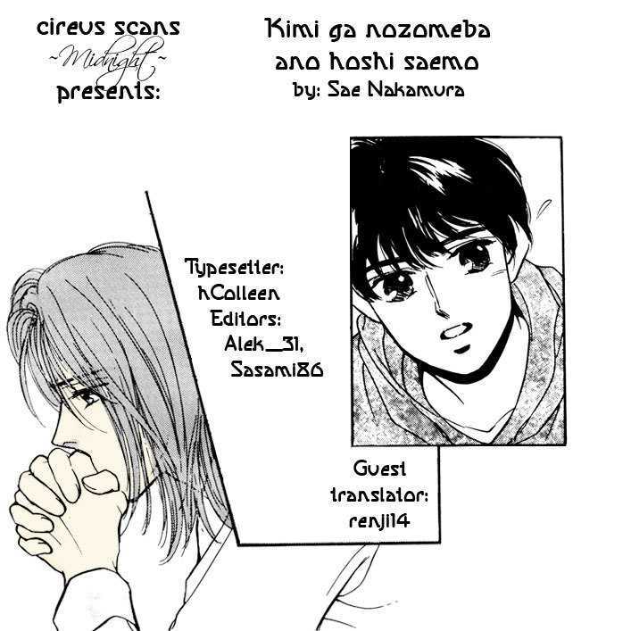 Kimi Ga Nozomeba Ano Hoshi Saemo Chapter 2.4 #1