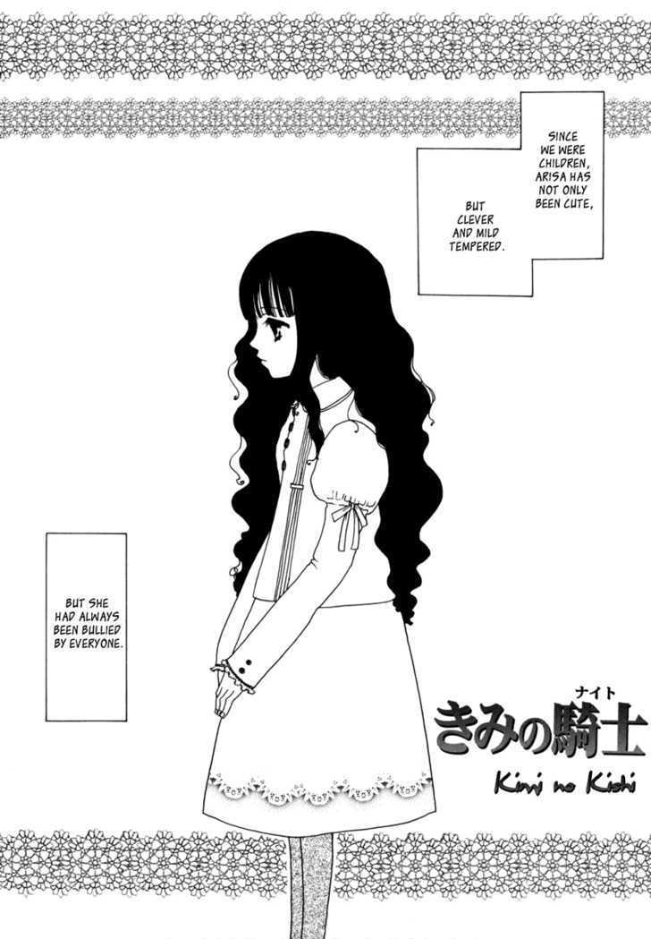 Kimi No Kishi Chapter 0 #2