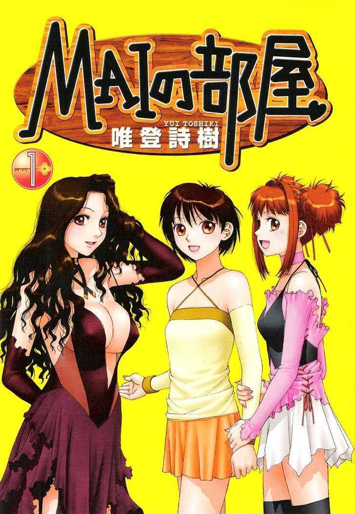 Mai No Heya Chapter 1 #1