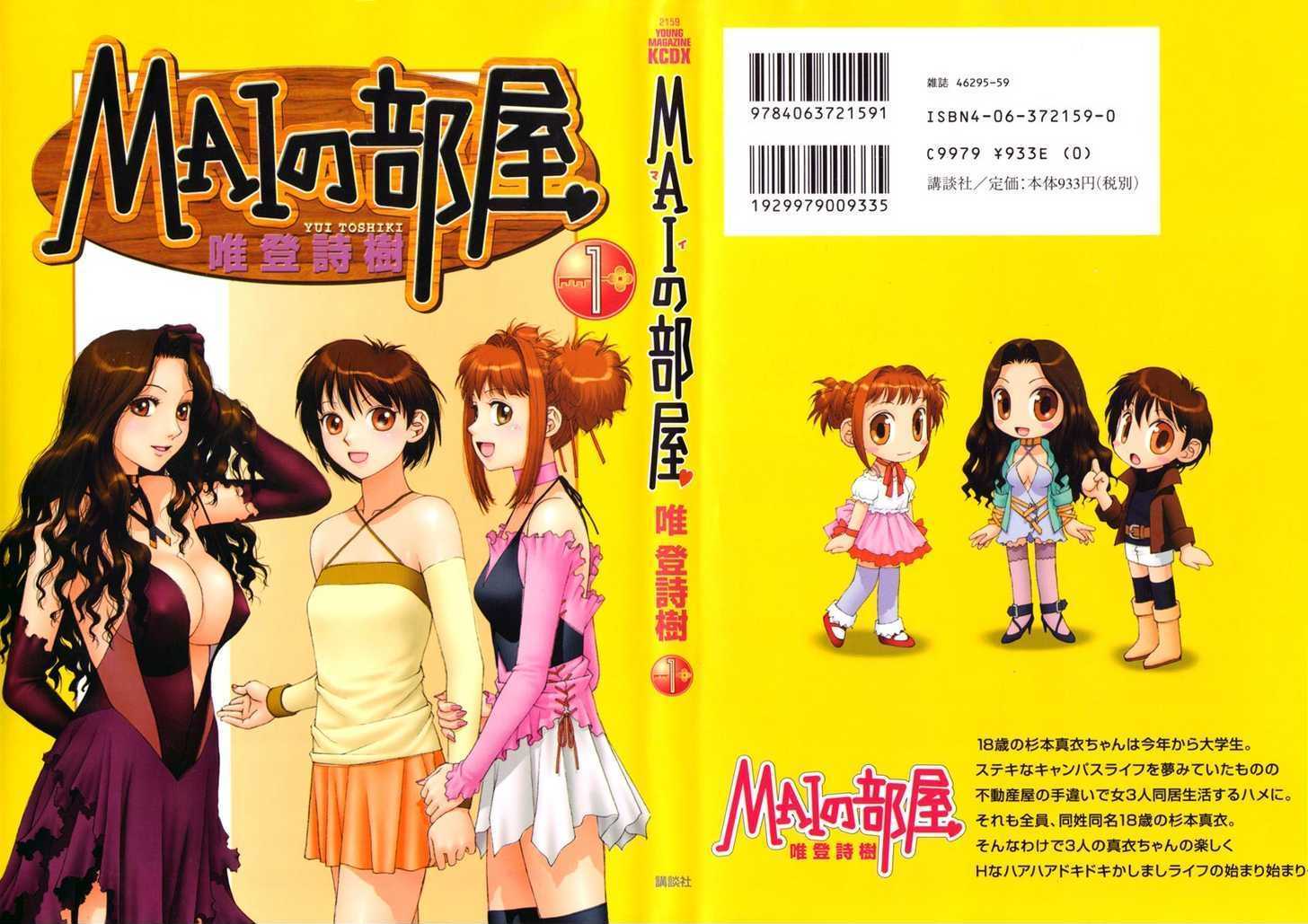 Mai No Heya Chapter 1 #12