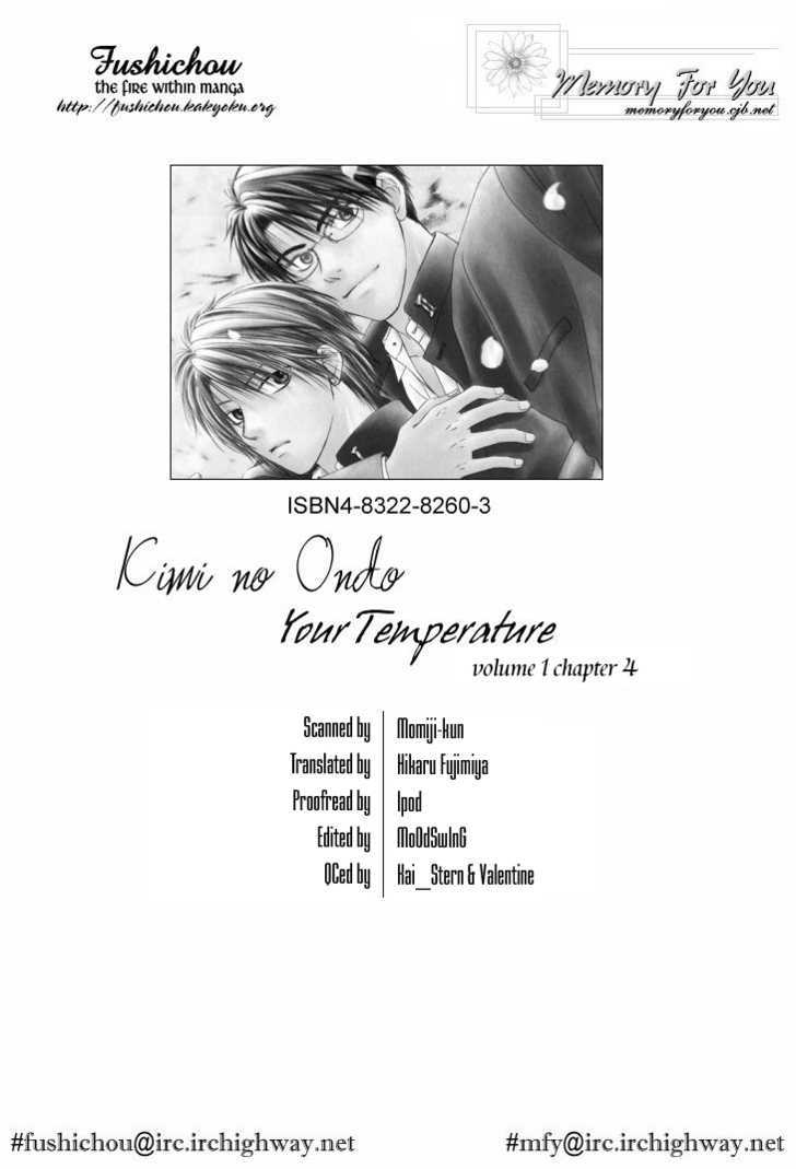 Kimi No Ondo Chapter 4 #1