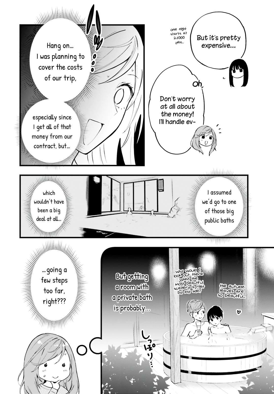 Keiyaku Shimai Chapter 9 #11