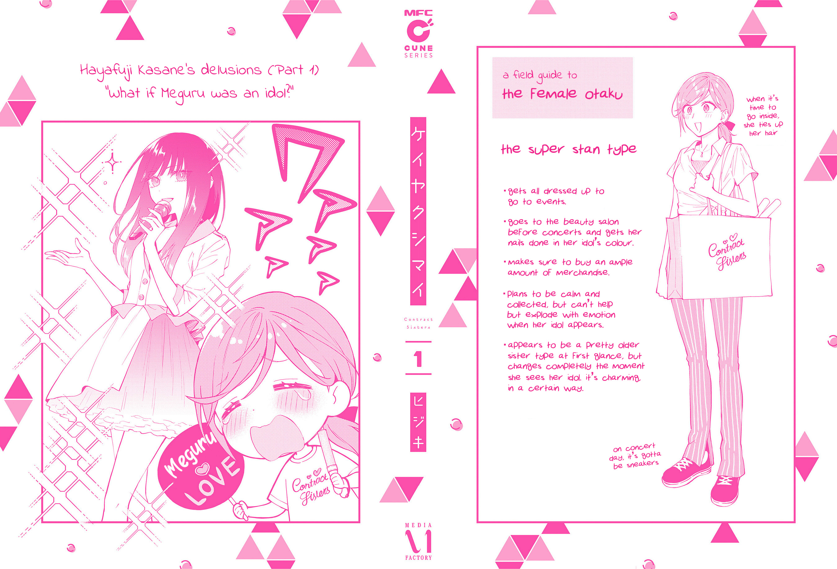 Keiyaku Shimai Chapter 5.5 #7