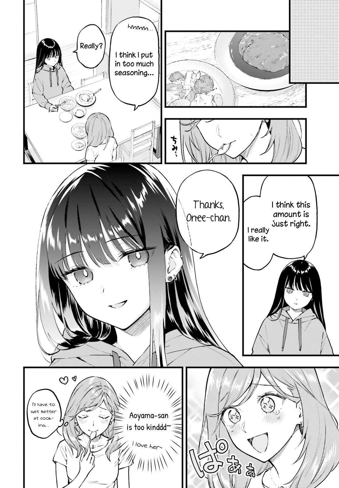 Keiyaku Shimai Chapter 2 #12