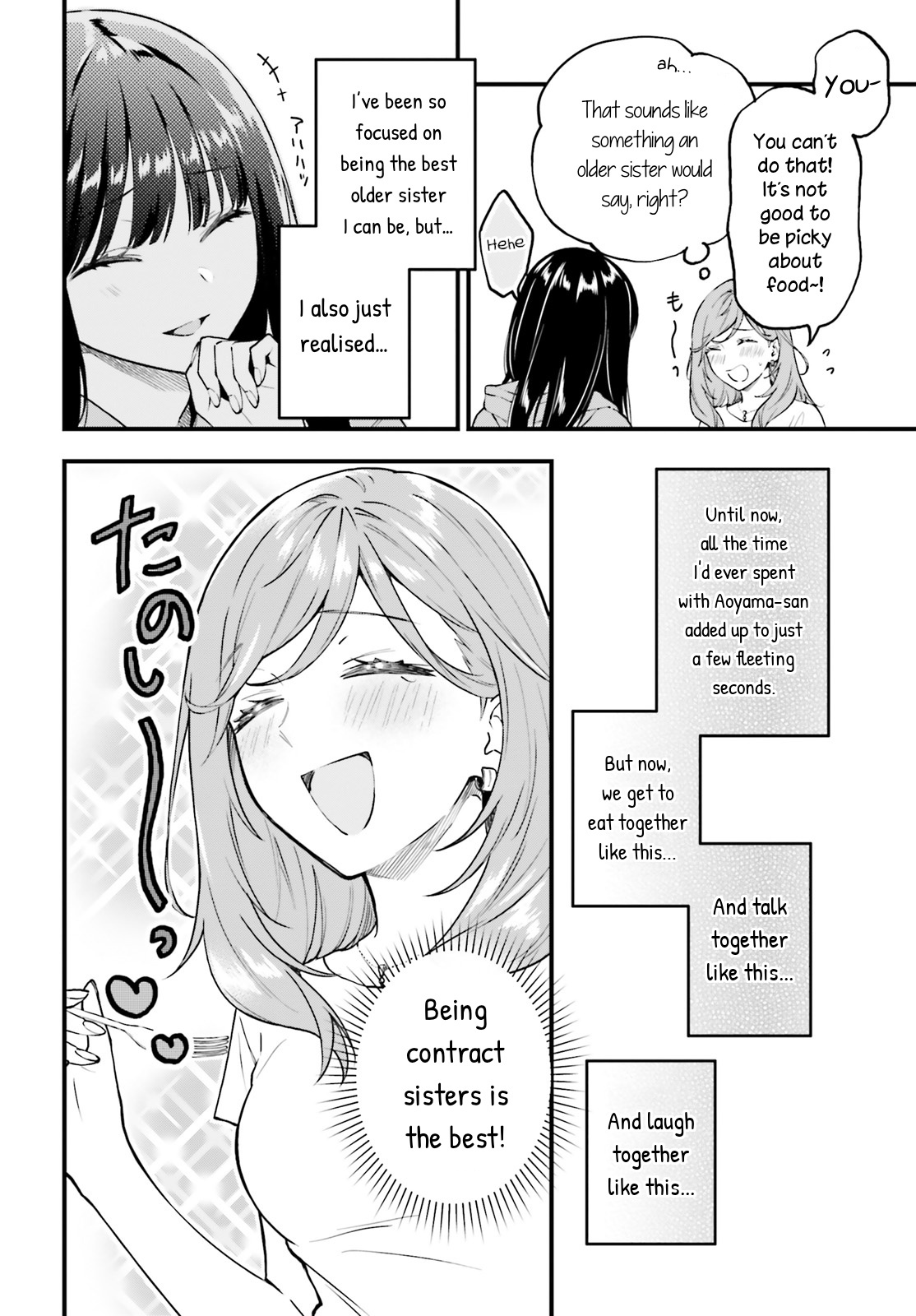 Keiyaku Shimai Chapter 2 #16