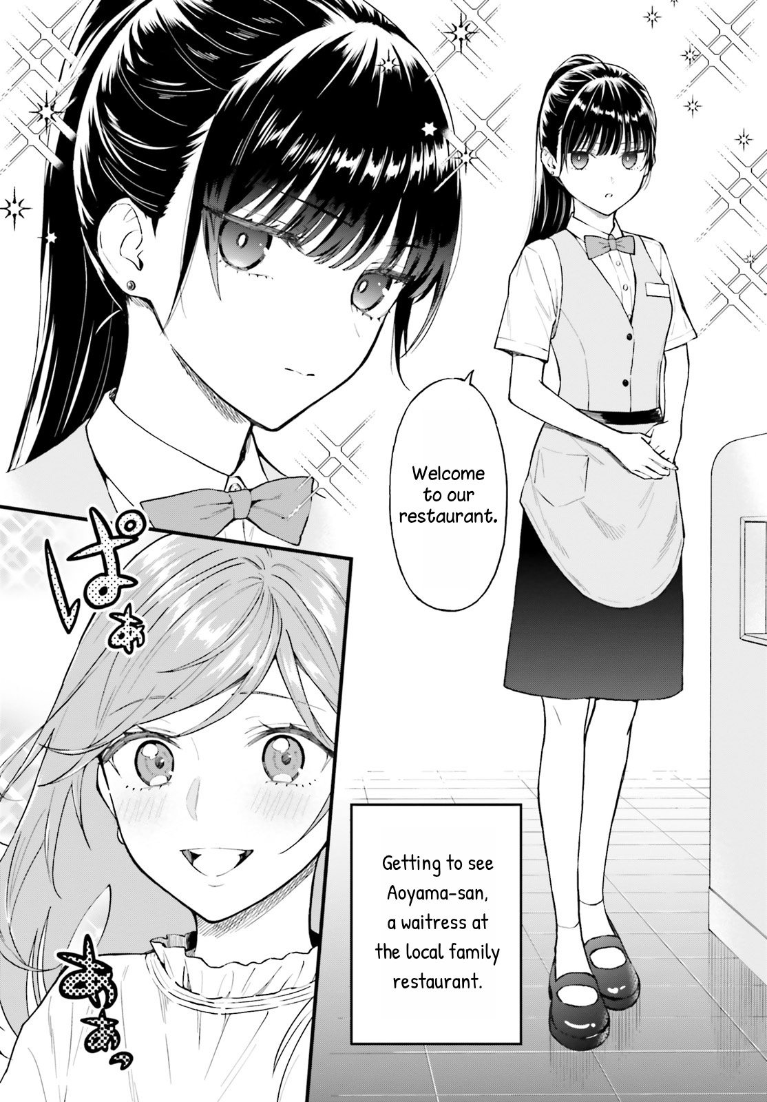 Keiyaku Shimai Chapter 1 #6