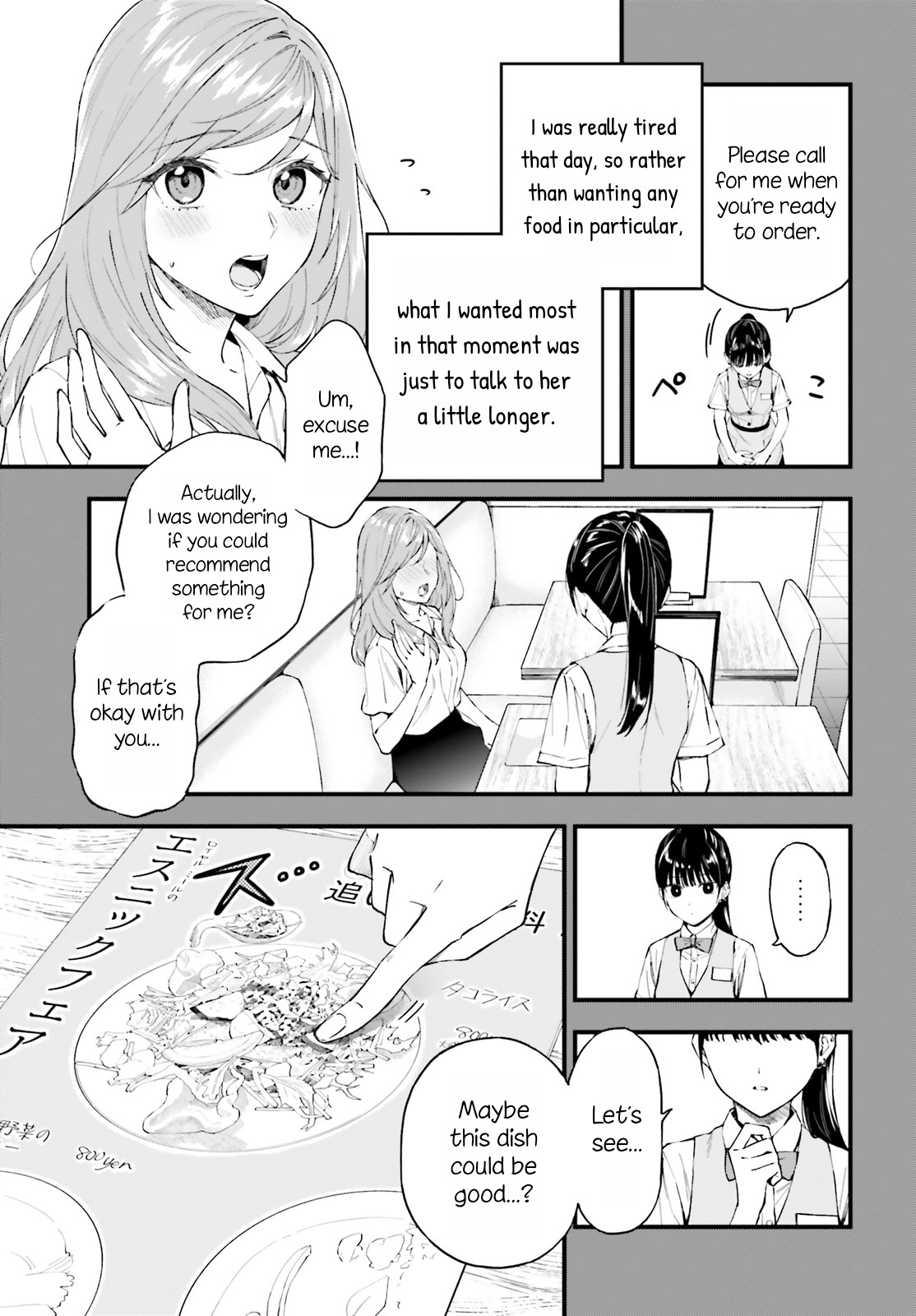 Keiyaku Shimai Chapter 1 #10