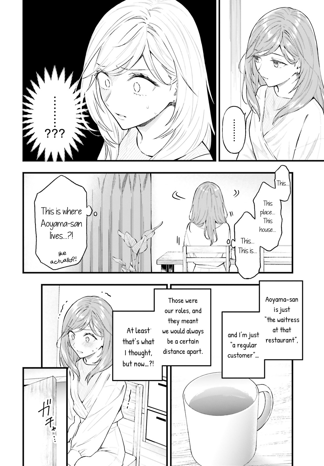 Keiyaku Shimai Chapter 1 #25