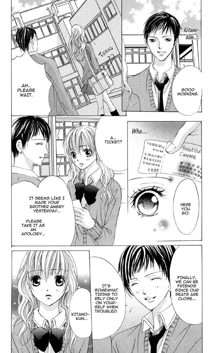 Mitsu No Yoru Chapter 1 #17