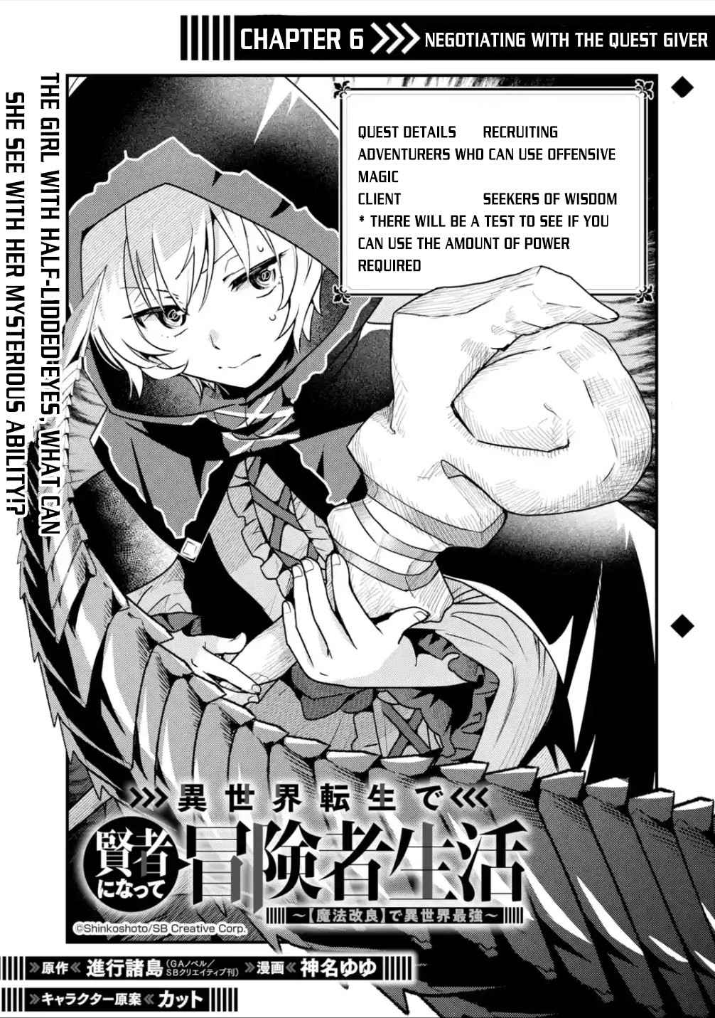 Isekai Tensei De Kenja Ni Natte Boukensha Seikatsu Chapter 6 #2