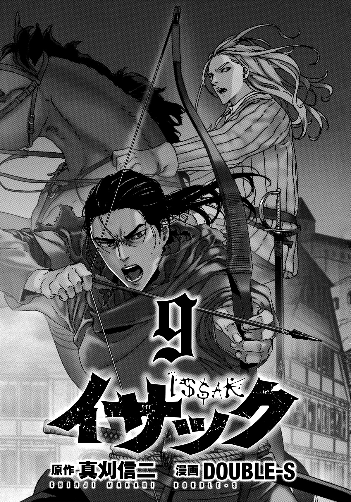 Issak Chapter 37 #1