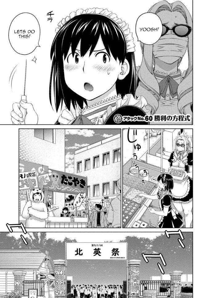 Ookii Onnanoko Wa Daisuki Desu Ka? Chapter 60 #1