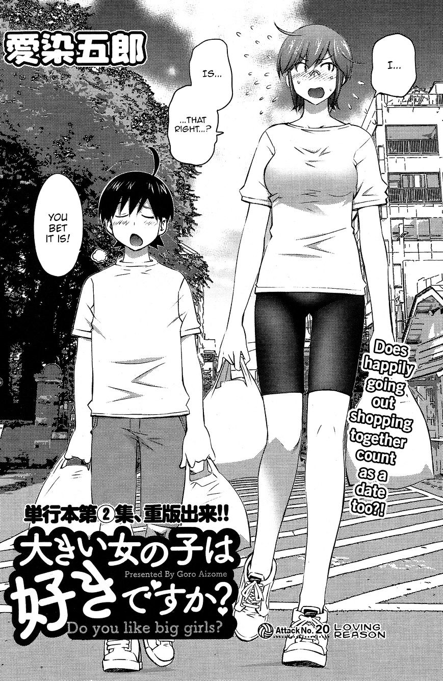 Ookii Onnanoko Wa Daisuki Desu Ka? Chapter 20 #2