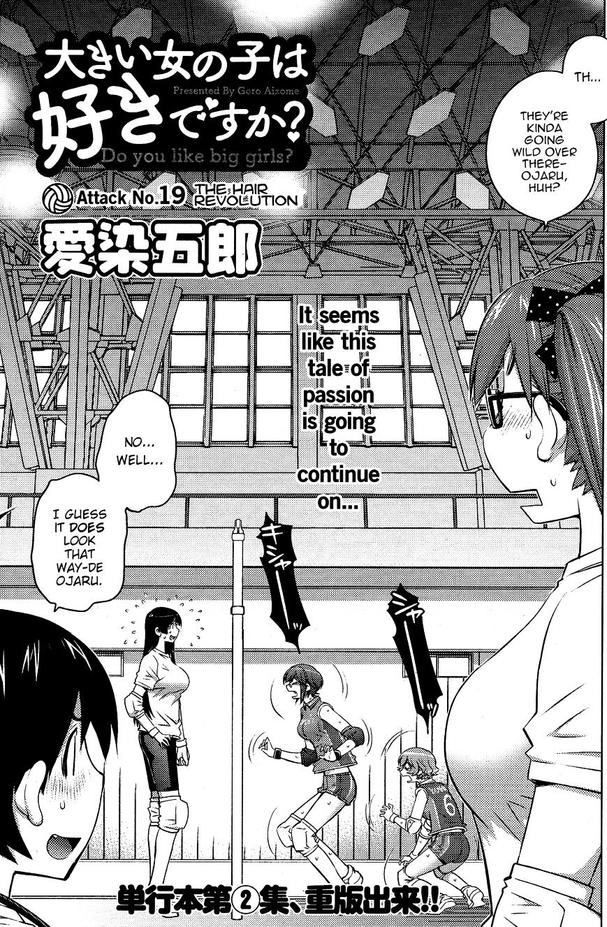 Ookii Onnanoko Wa Daisuki Desu Ka? Chapter 19 #3