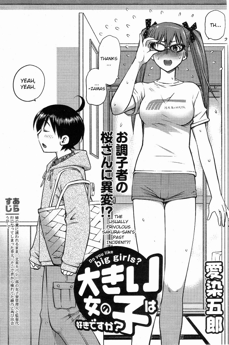 Ookii Onnanoko Wa Daisuki Desu Ka? Chapter 4 #3