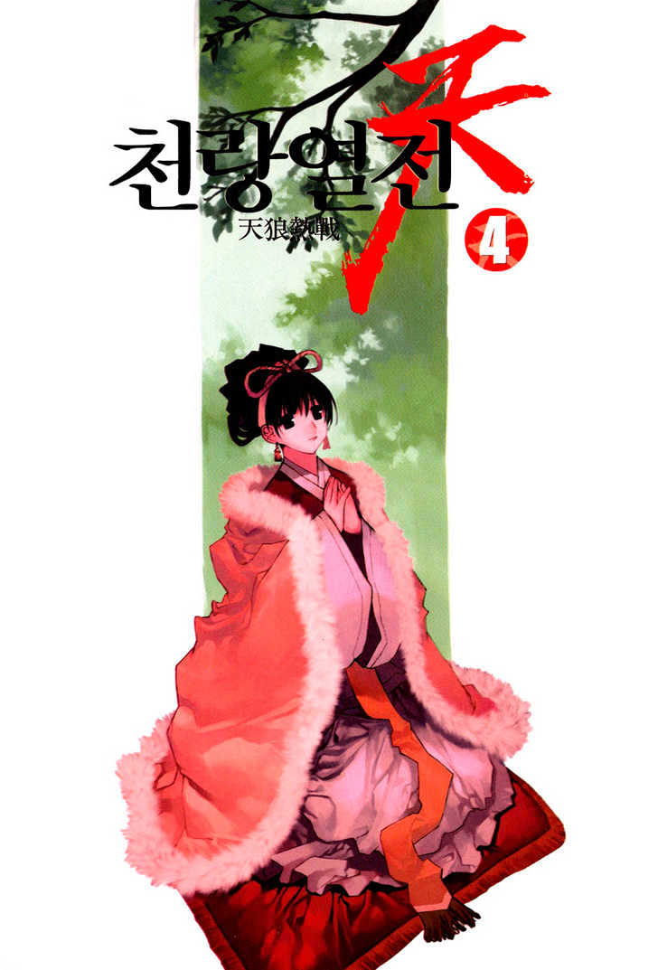 Chunrangyuljun Chapter 39 #1