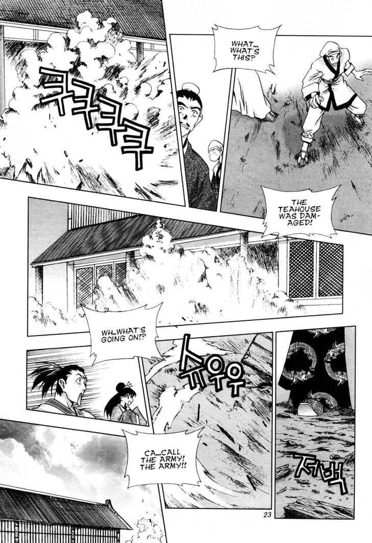 Chunrangyuljun Chapter 39 #21