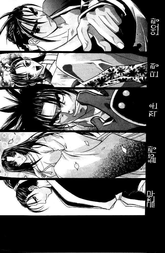 Chunrangyuljun Chapter 23 #1