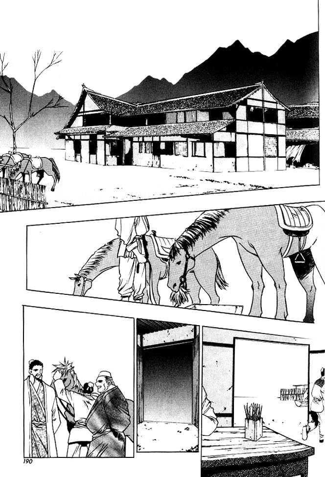 Chunrangyuljun Chapter 23 #4