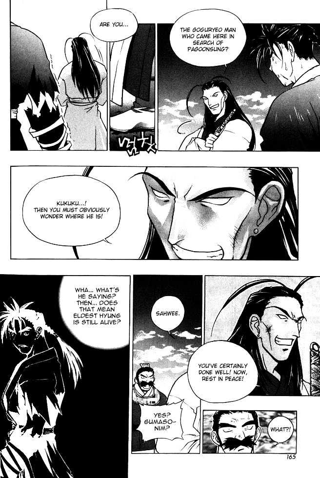 Chunrangyuljun Chapter 21 #15