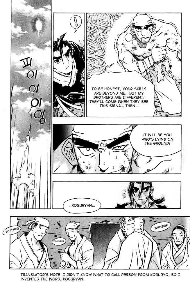 Chunrangyuljun Chapter 1 #29