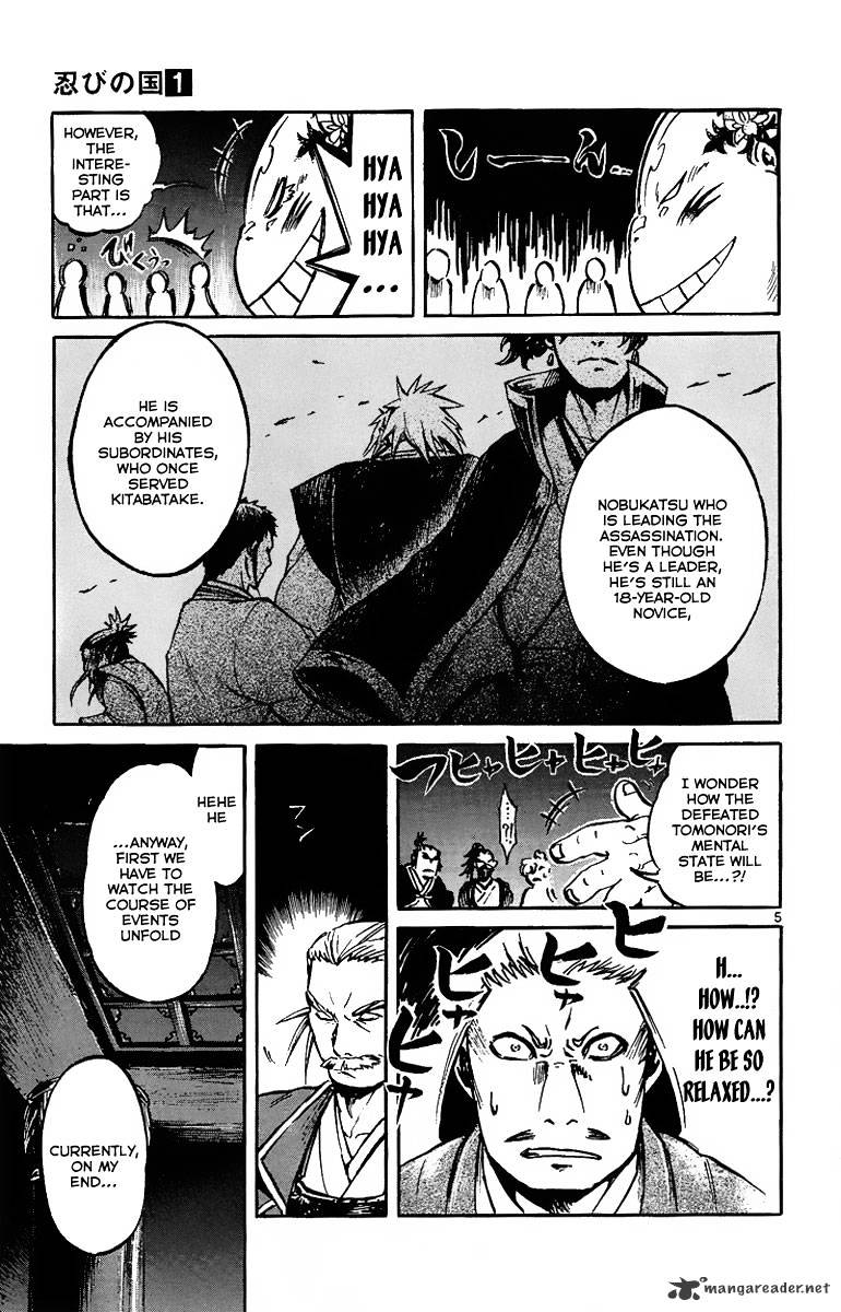 Shinobi No Kuni Chapter 2 #7