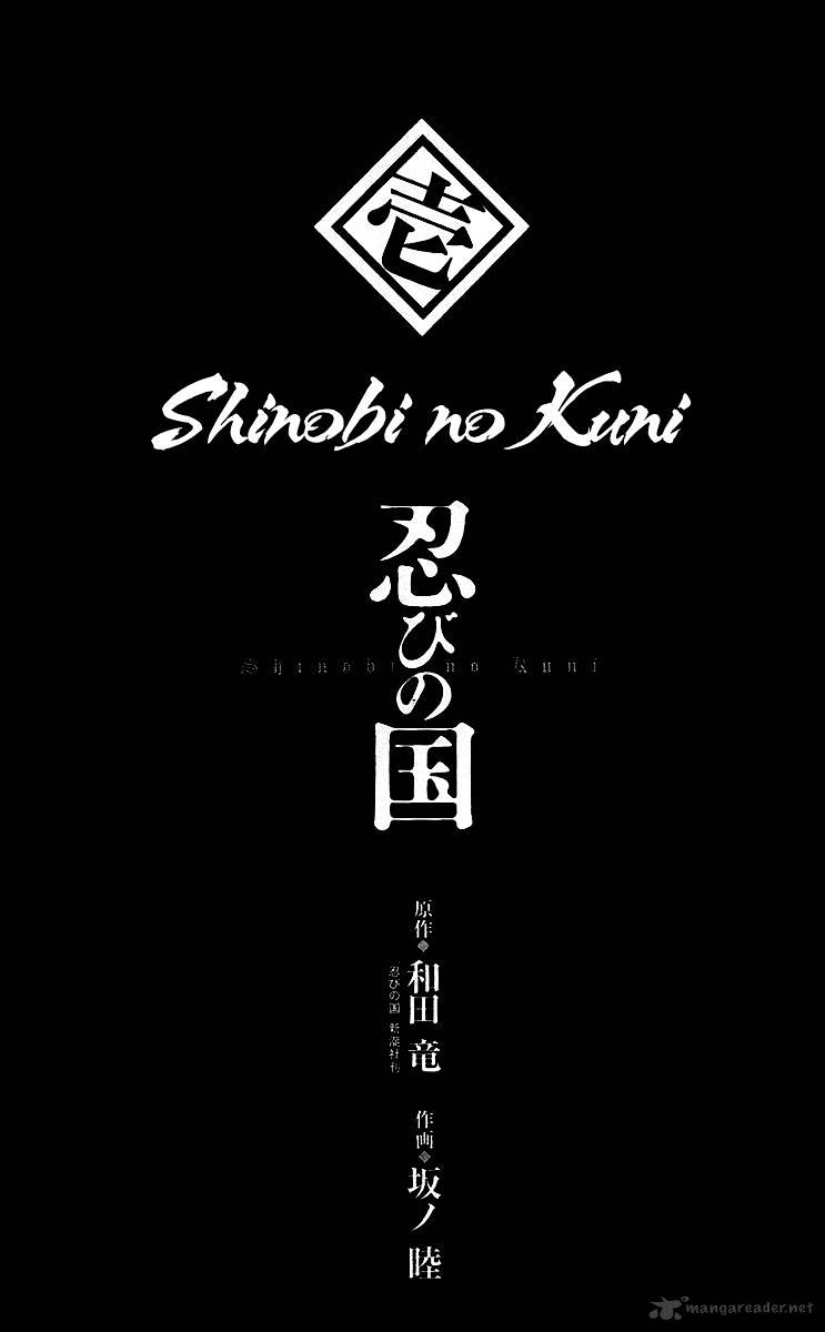 Shinobi No Kuni Chapter 1 #6