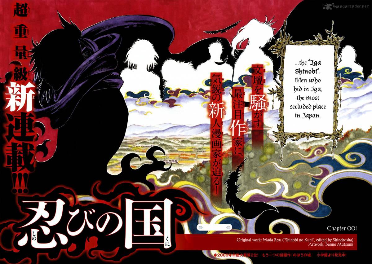 Shinobi No Kuni Chapter 1 #9