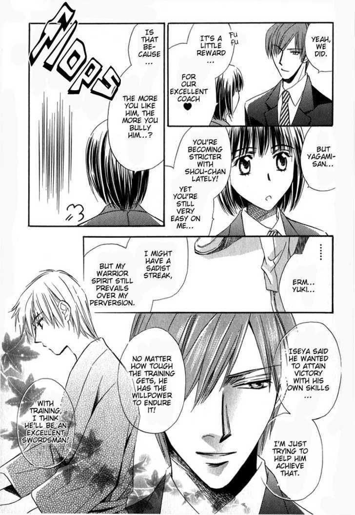 Chokujou Lovers Chapter 2 #23