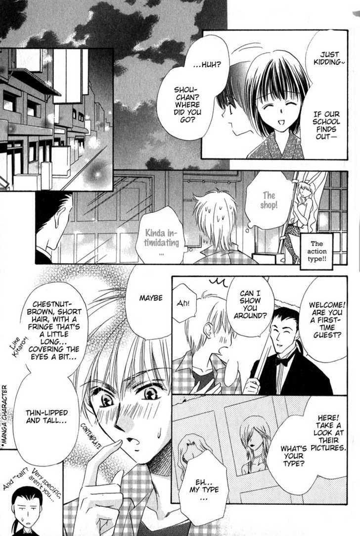 Chokujou Lovers Chapter 2 #27