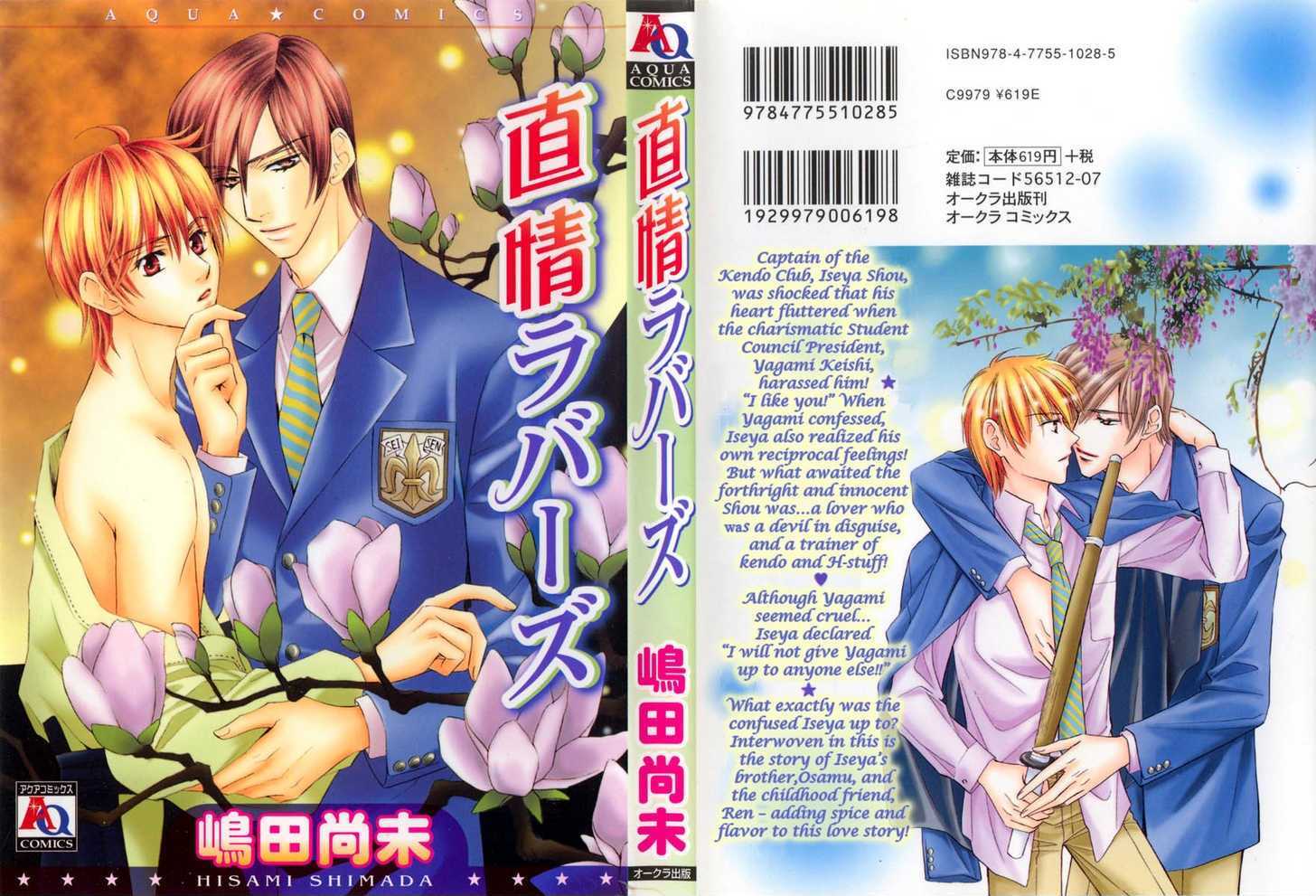 Chokujou Lovers Chapter 1 #6