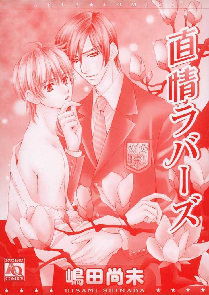 Chokujou Lovers Chapter 1 #8