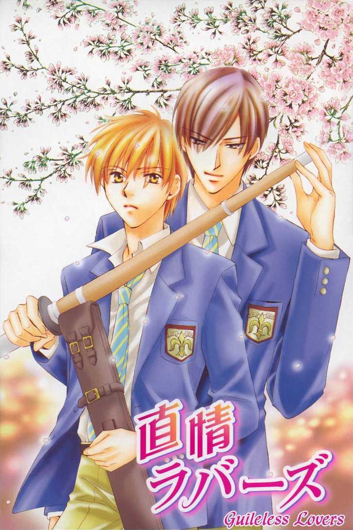 Chokujou Lovers Chapter 1 #13