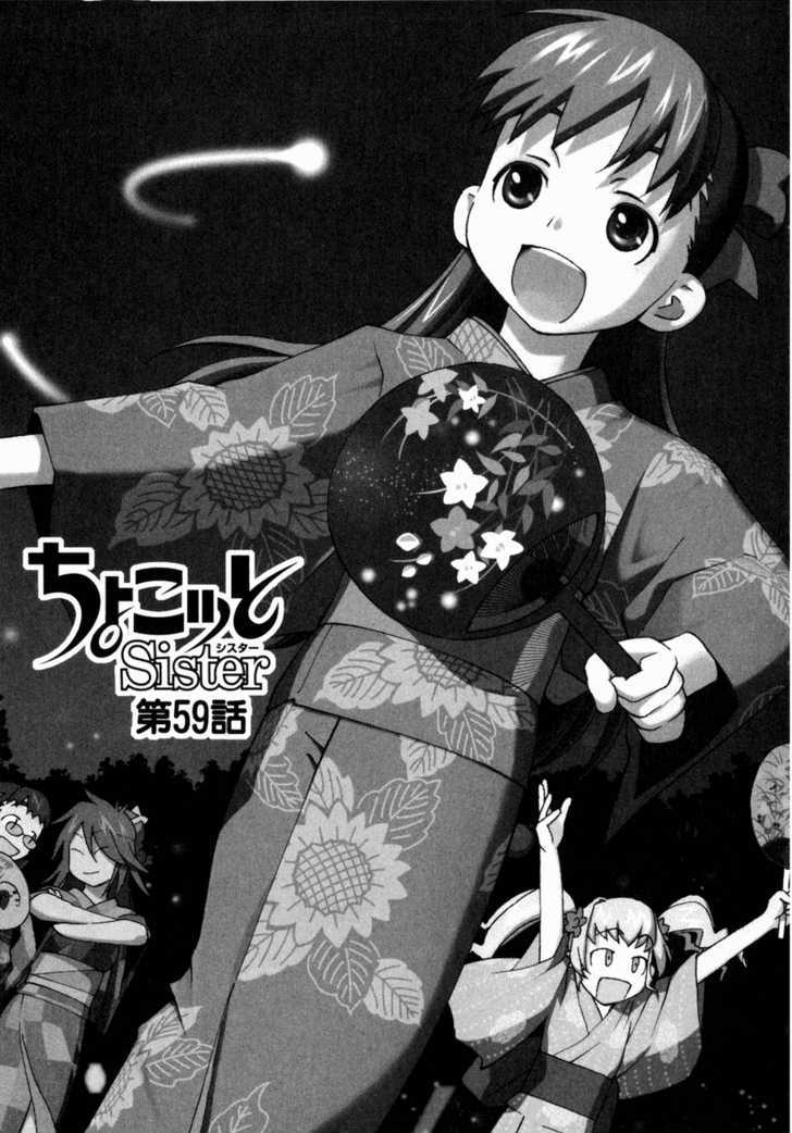 Chokotto Sister Chapter 59 #1