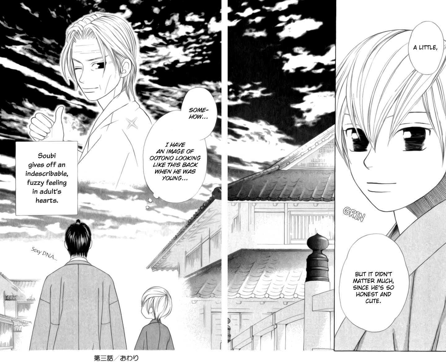 Chotto Edo Made Chapter 3 #27