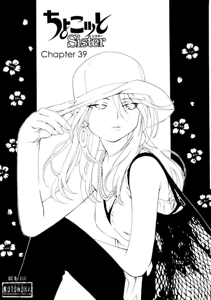 Chokotto Sister Chapter 39 #1