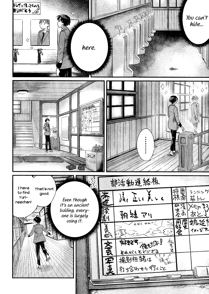 Ane Kurabe Chapter 5 #17