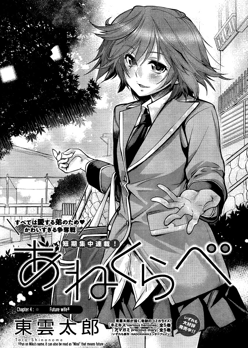 Ane Kurabe Chapter 4 #1