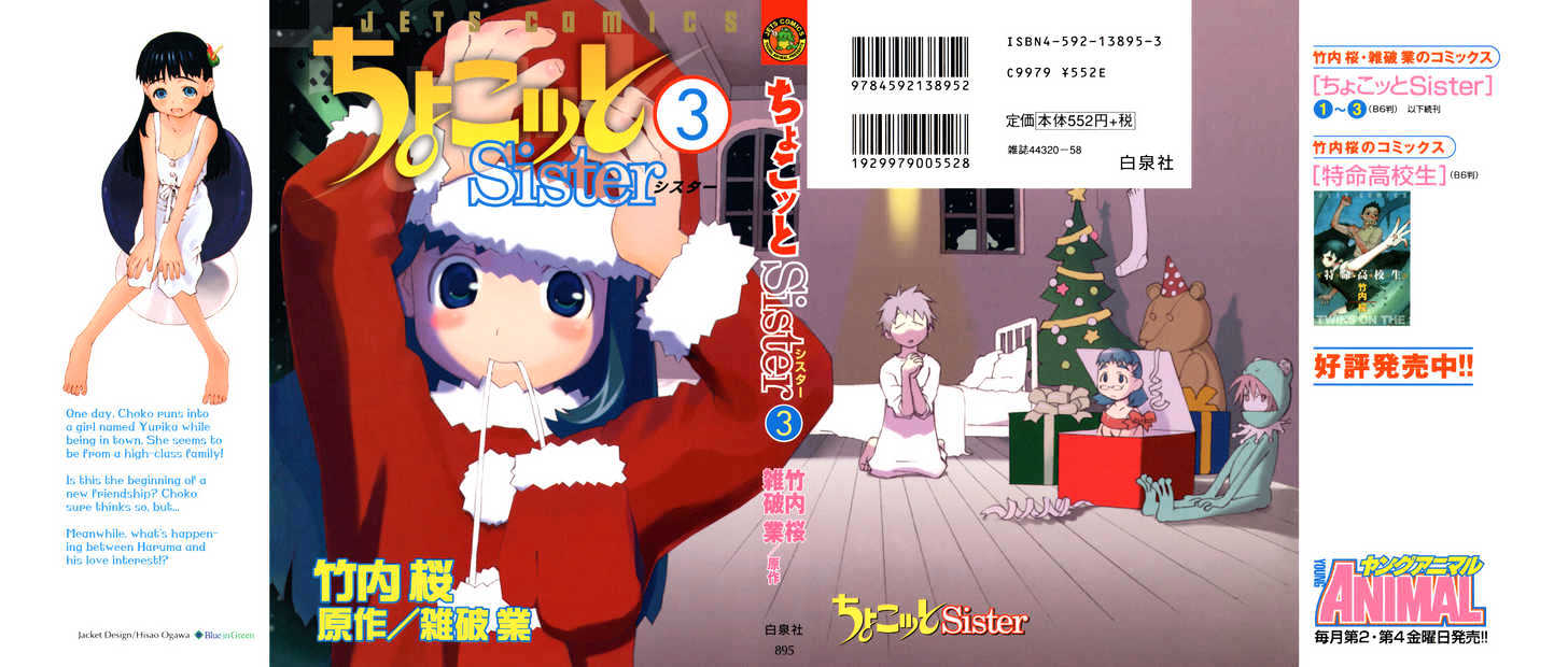 Chokotto Sister Chapter 15 #1