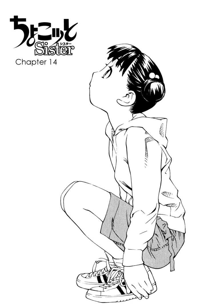 Chokotto Sister Chapter 14 #1