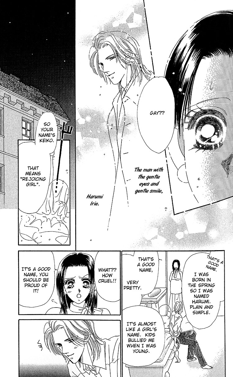 Koi No Arashi Chapter 1 #12