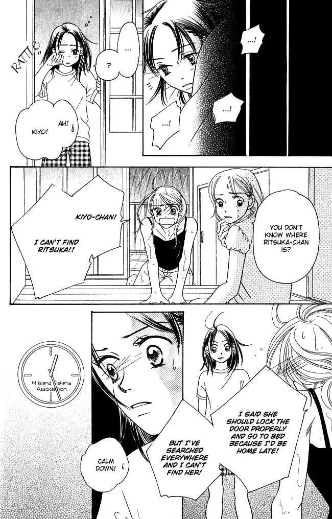 Chouchou Kumo Chapter 1 #35