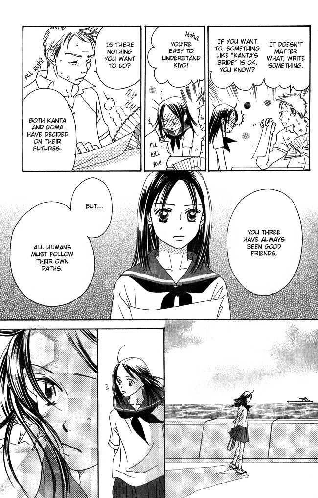 Chouchou Kumo Chapter 1 #42